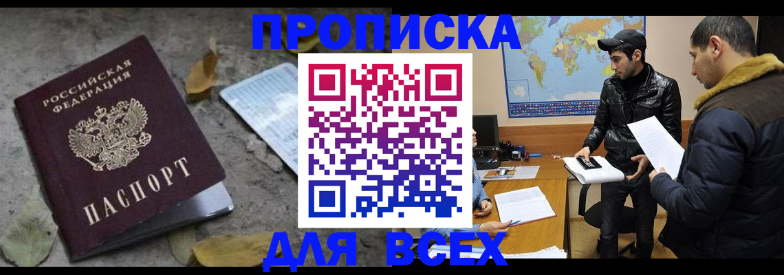 временная регистрация 2025 в Волхове